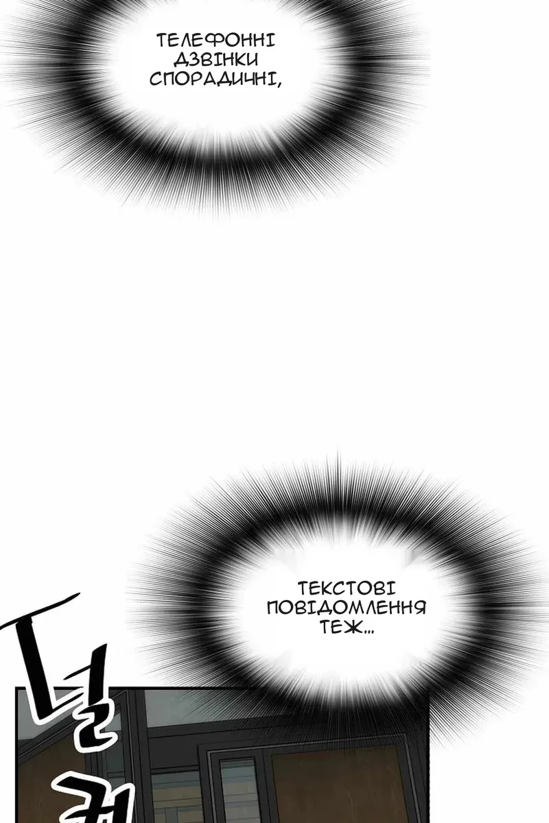 Сторінка 12
