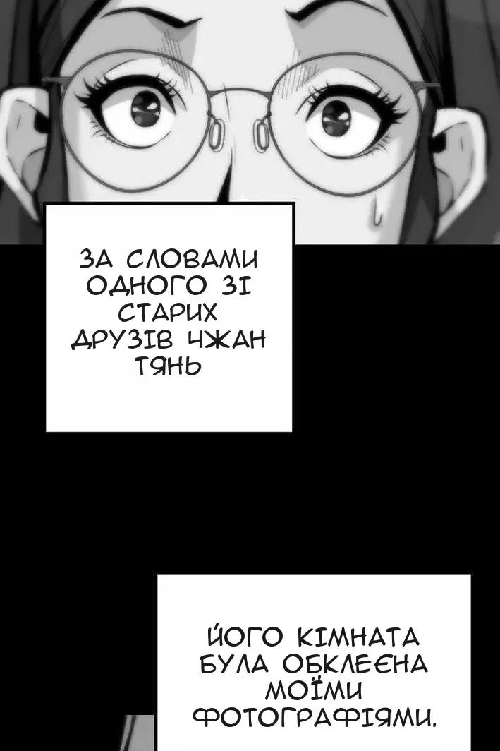 Сторінка 105