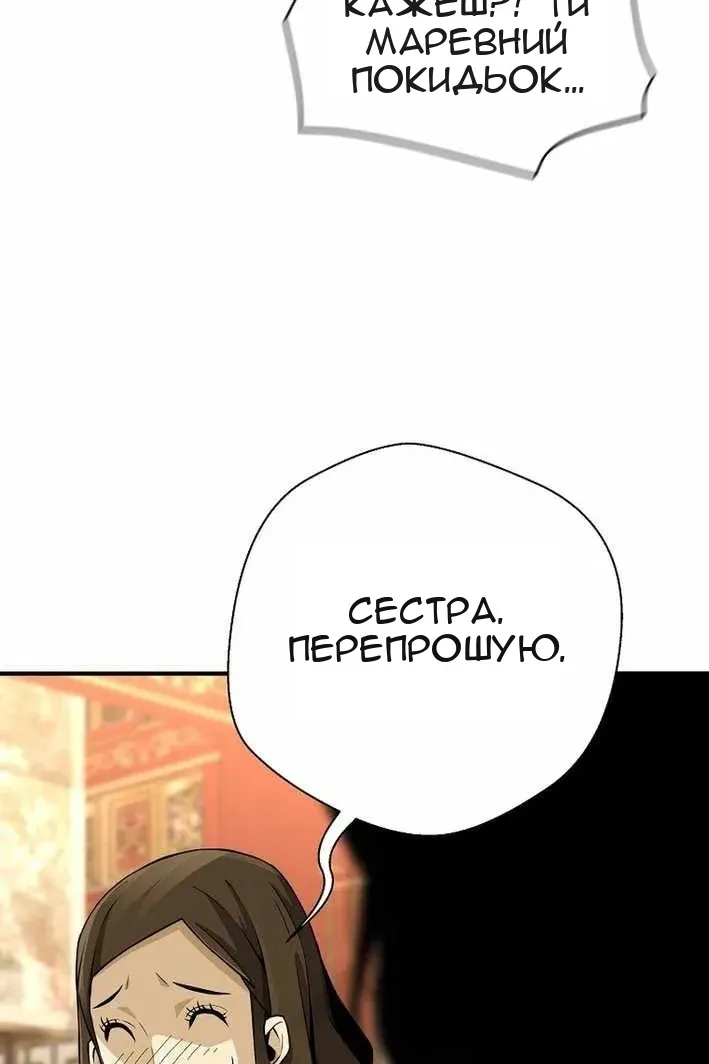Сторінка 54