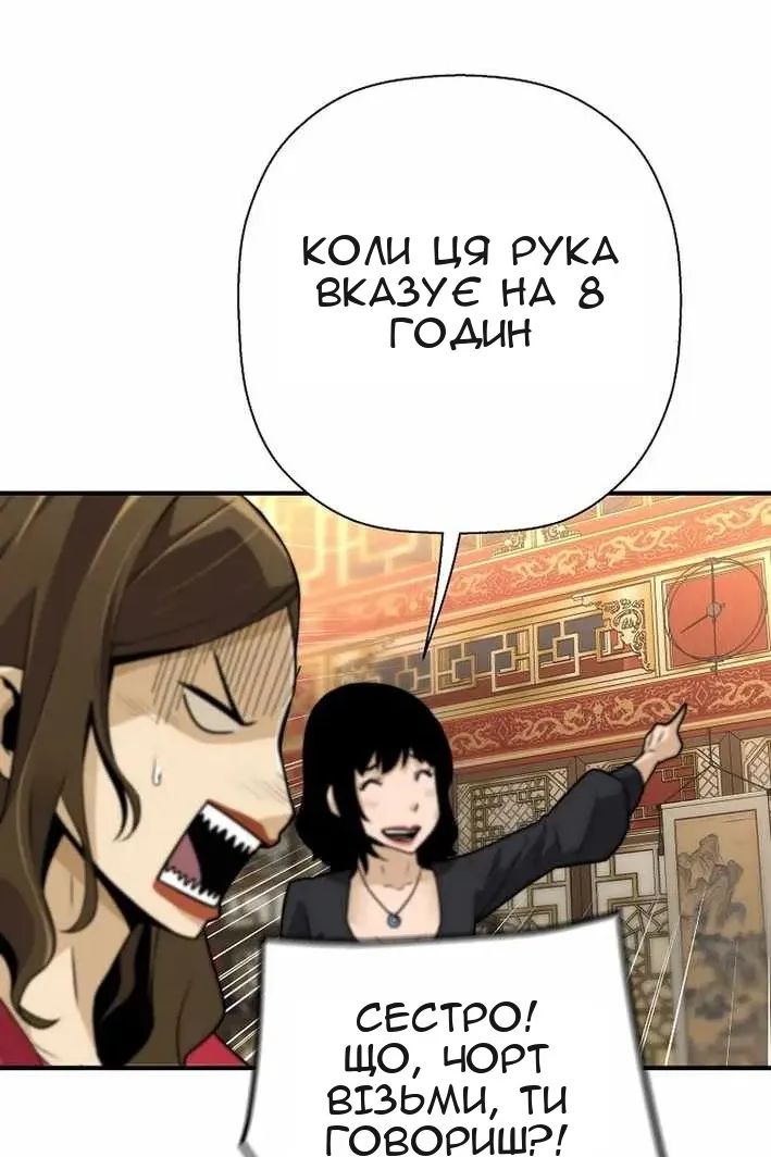 Сторінка 77