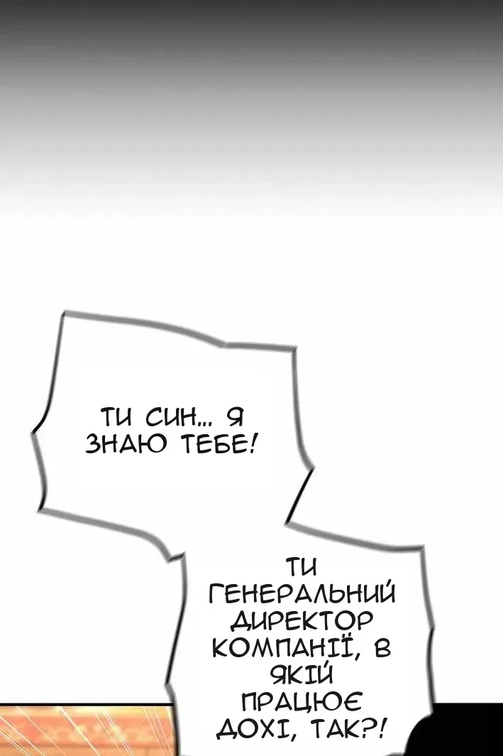 Сторінка 8