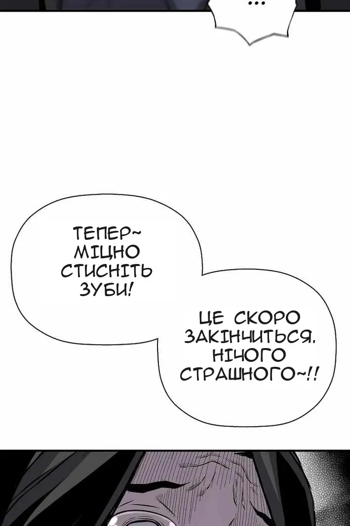 Сторінка 54