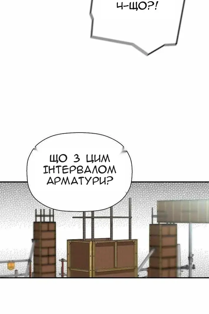 Сторінка 80