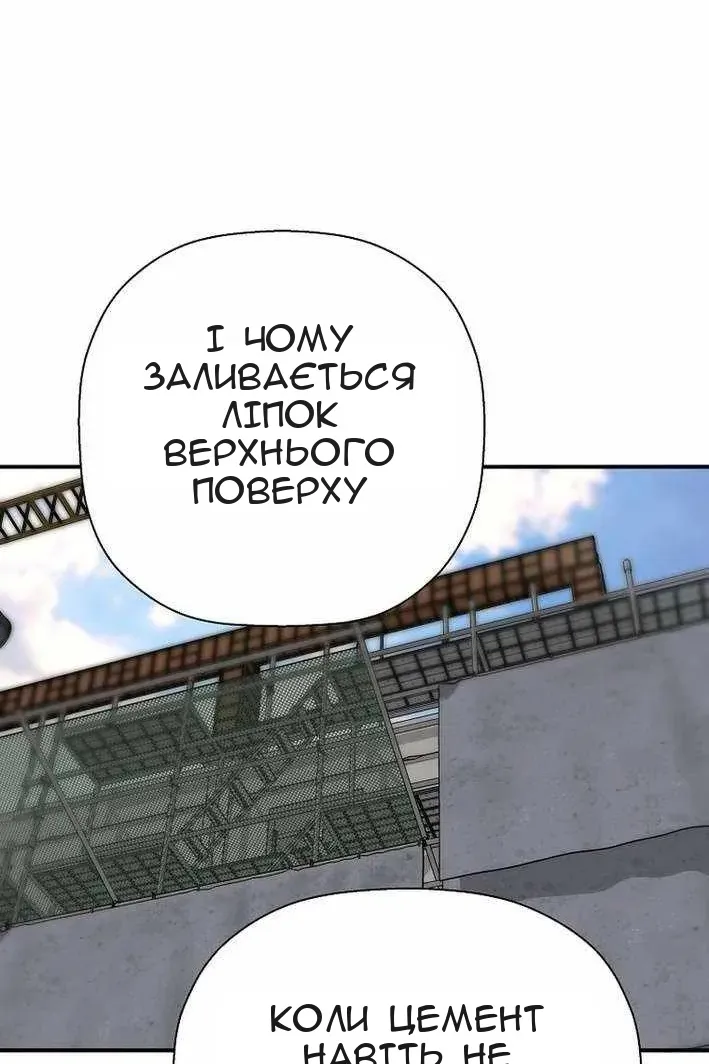 Сторінка 81