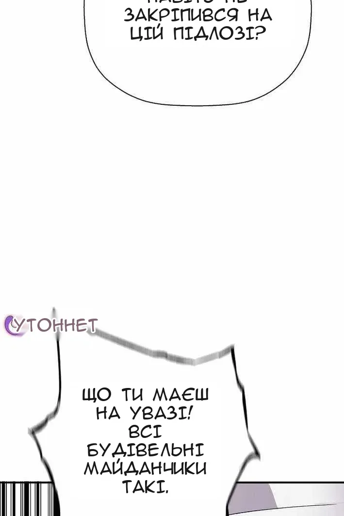 Сторінка 82