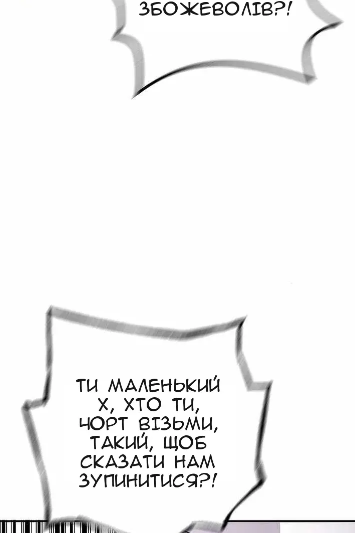 Сторінка 88