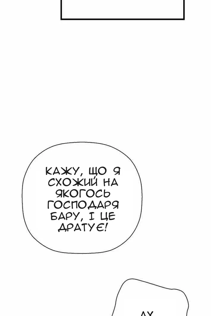 Сторінка 8