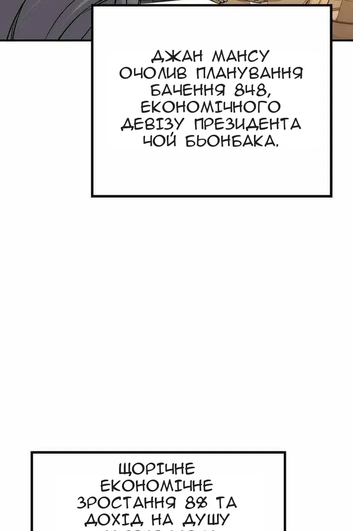 Сторінка 77
