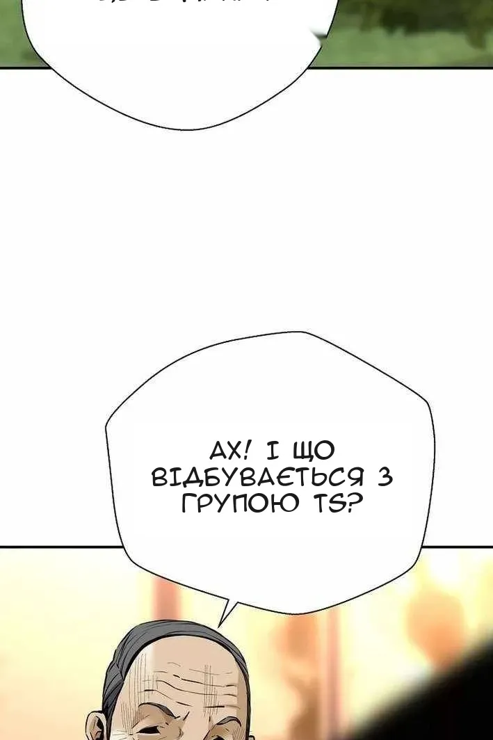 Сторінка 87