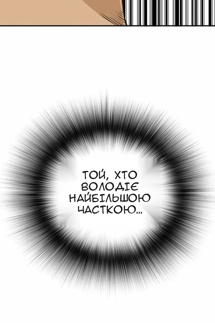 Сторінка 112