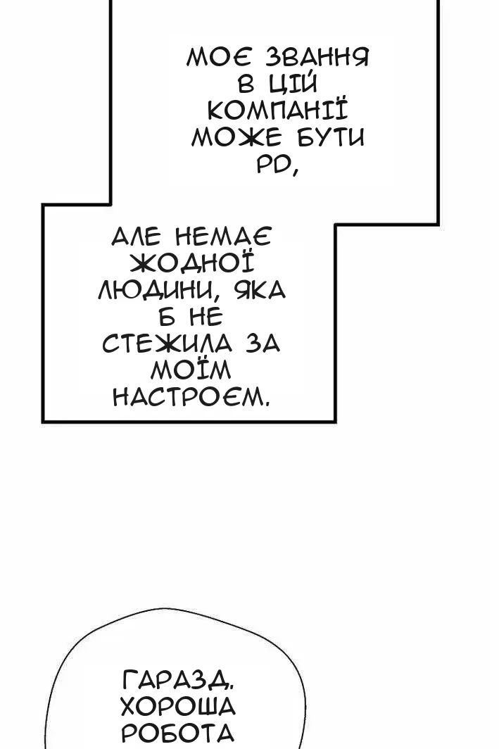 Сторінка 6