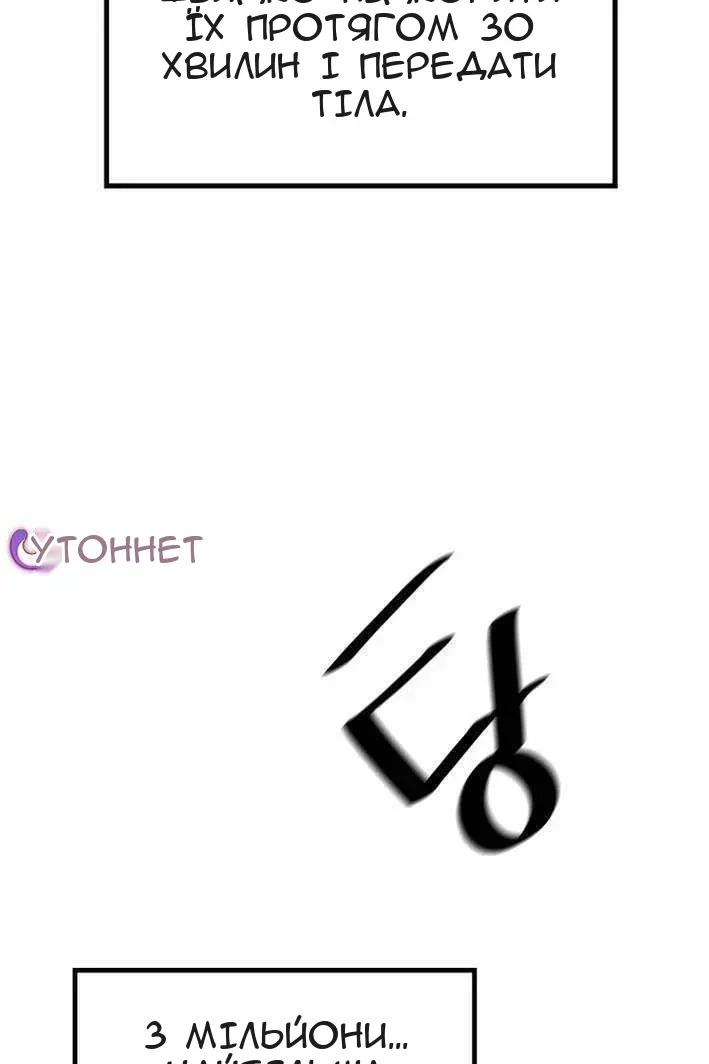 Сторінка 8