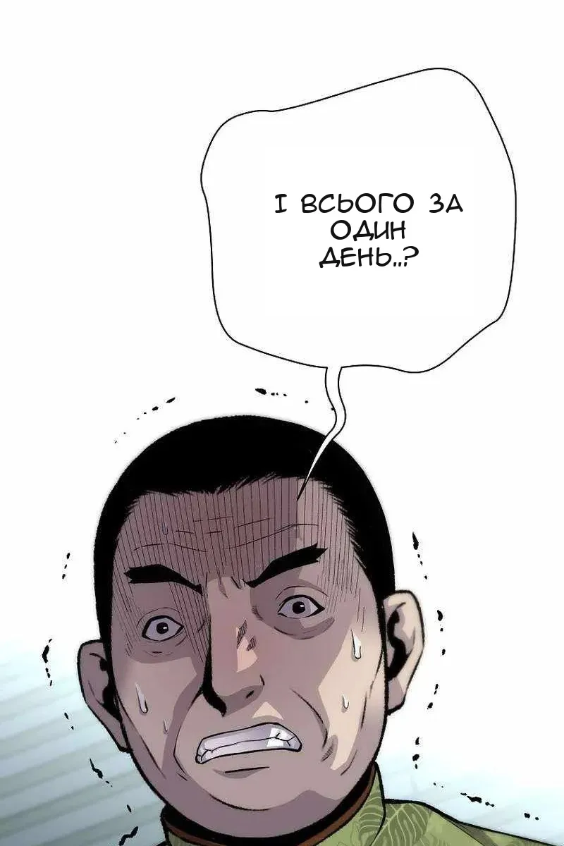 Сторінка 101