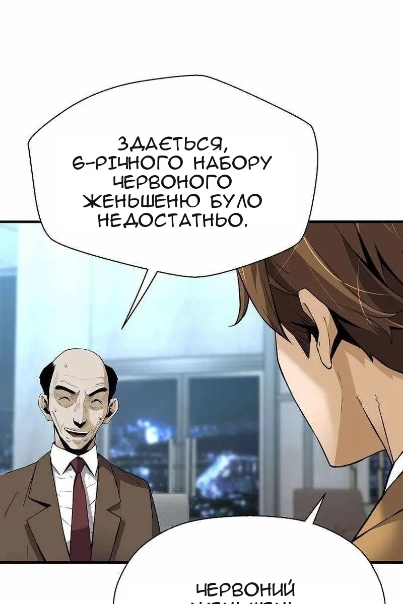 Сторінка 117