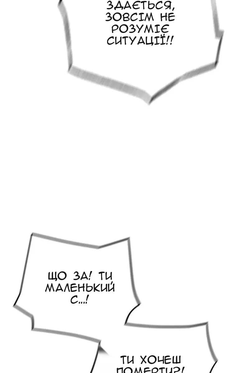 Сторінка 8