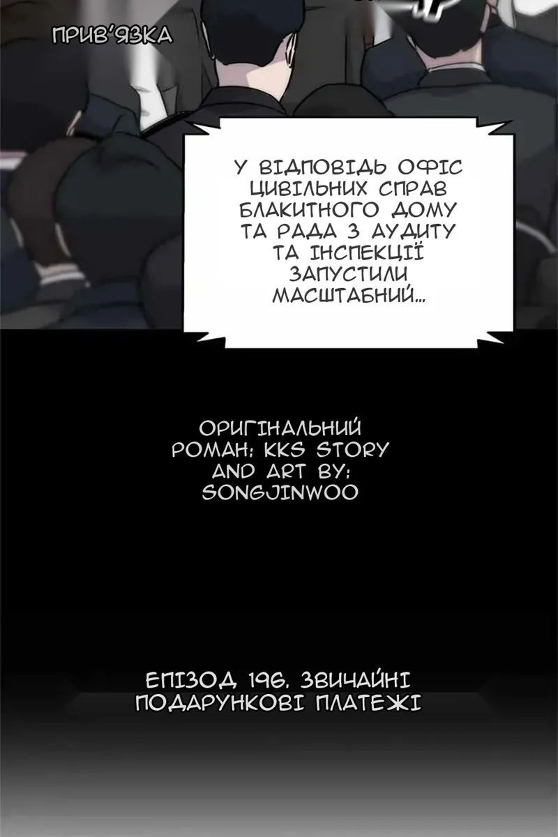 Сторінка 6