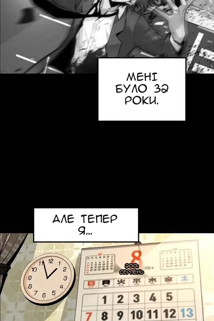 Сторінка 4