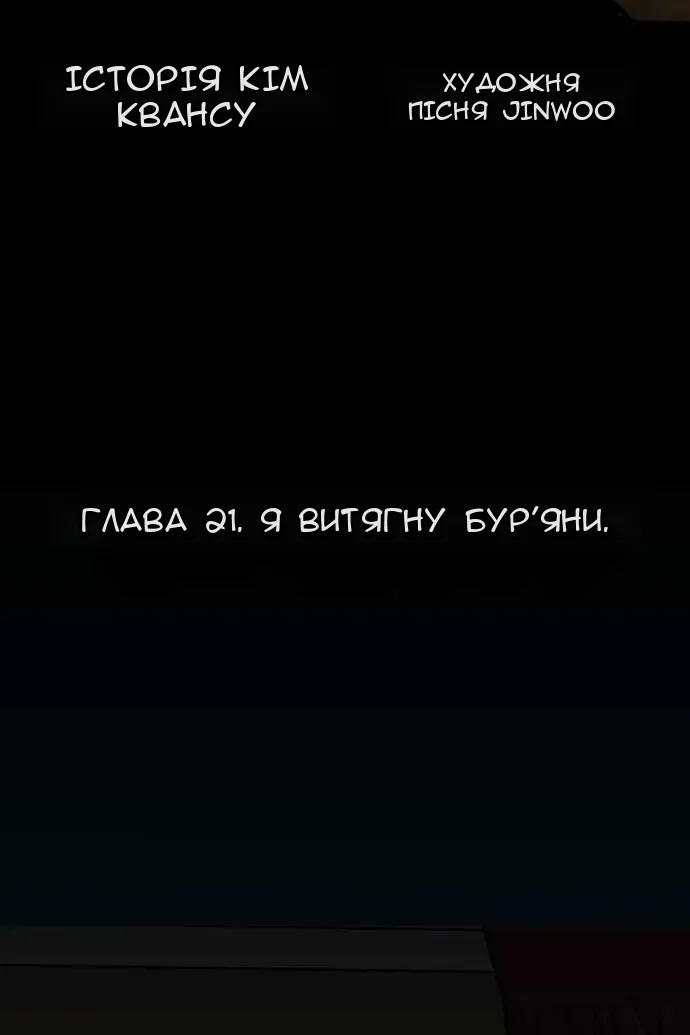 Сторінка 9