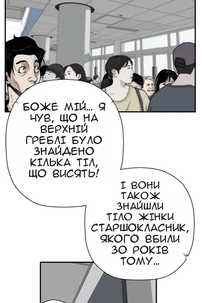 Сторінка 93