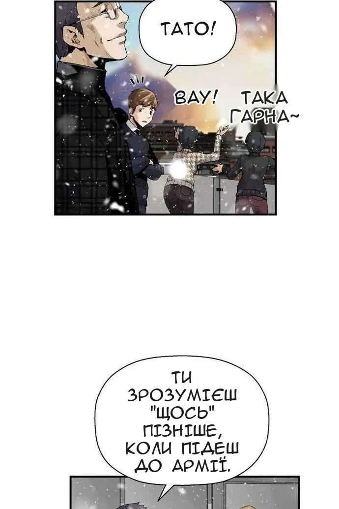 Сторінка 8