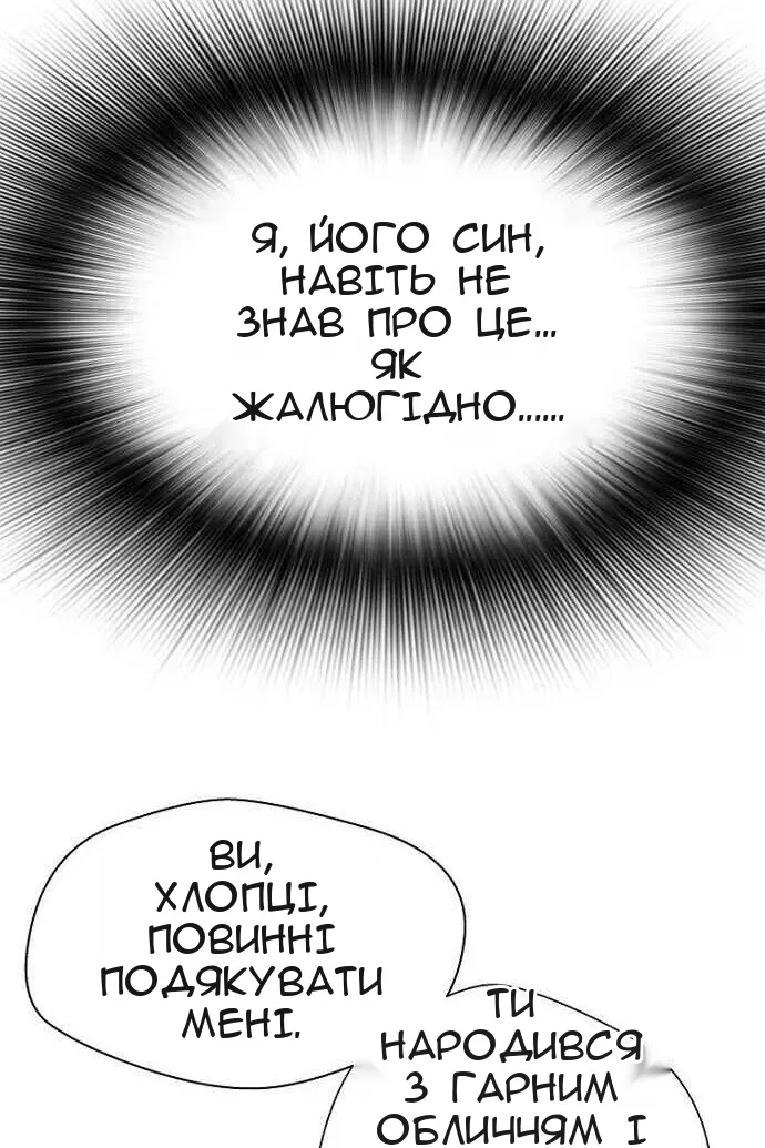 Сторінка 54