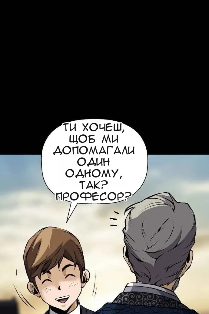 Сторінка 54