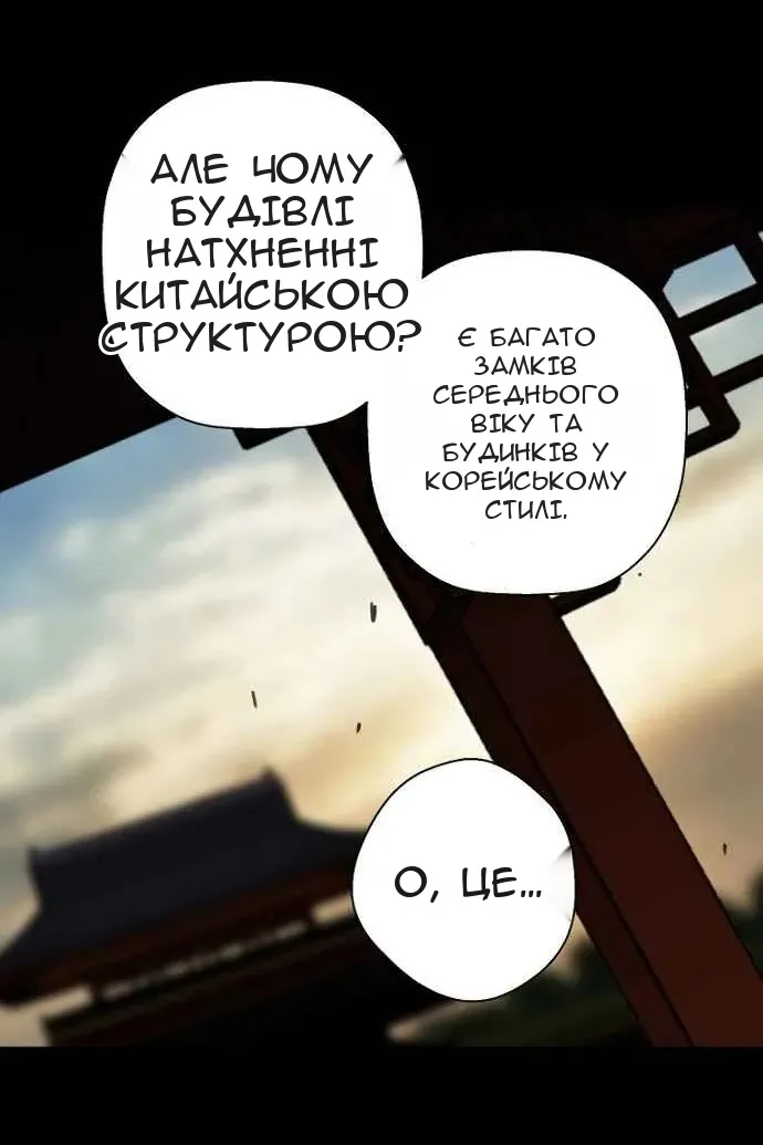 Сторінка 77