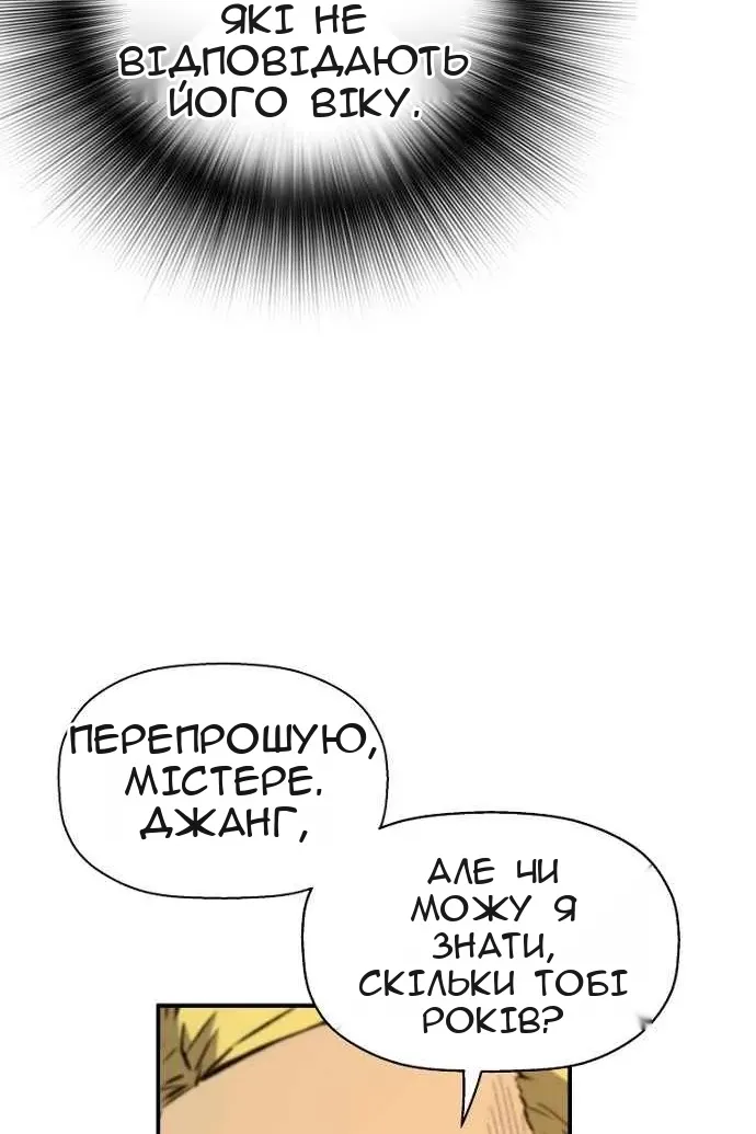 Сторінка 23