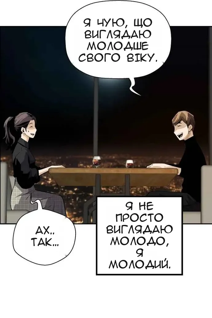 Сторінка 8