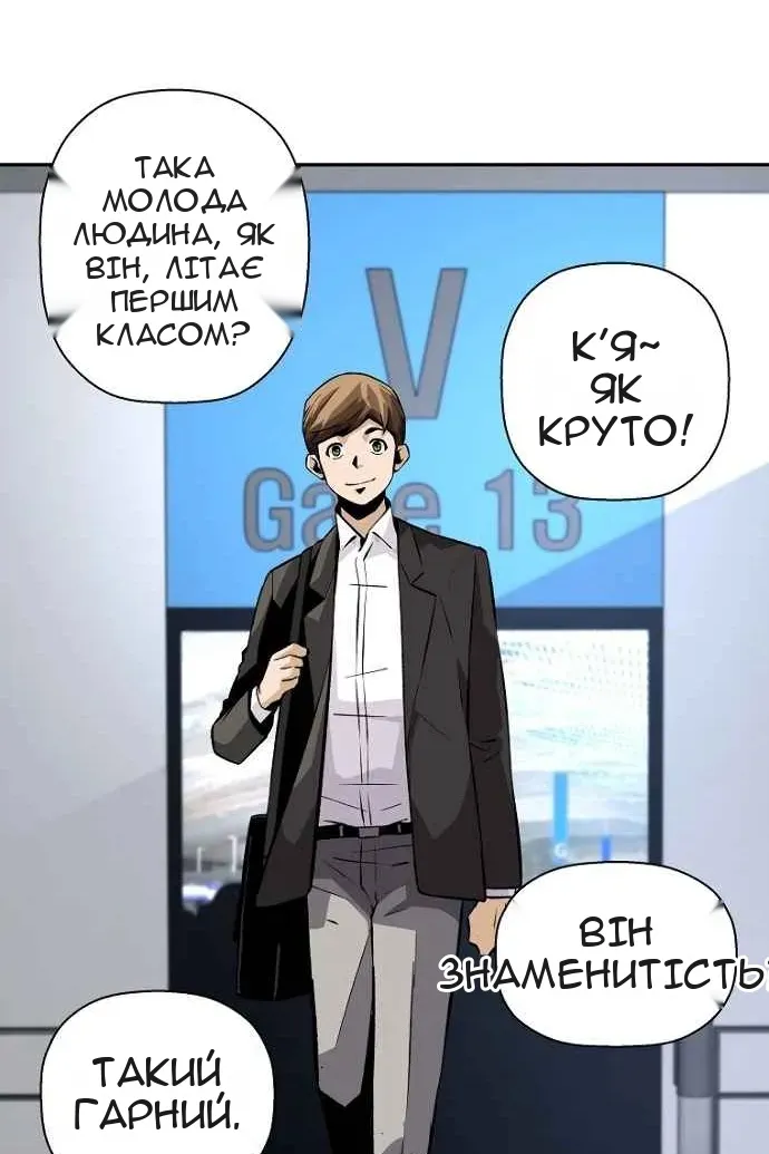 Сторінка 54