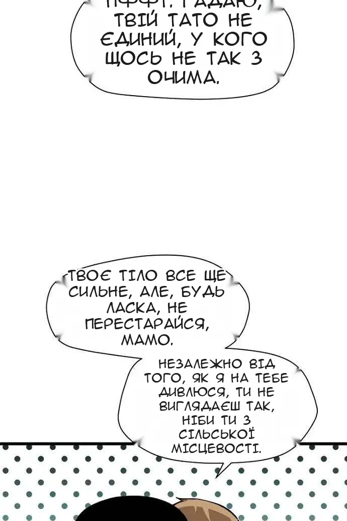 Сторінка 61