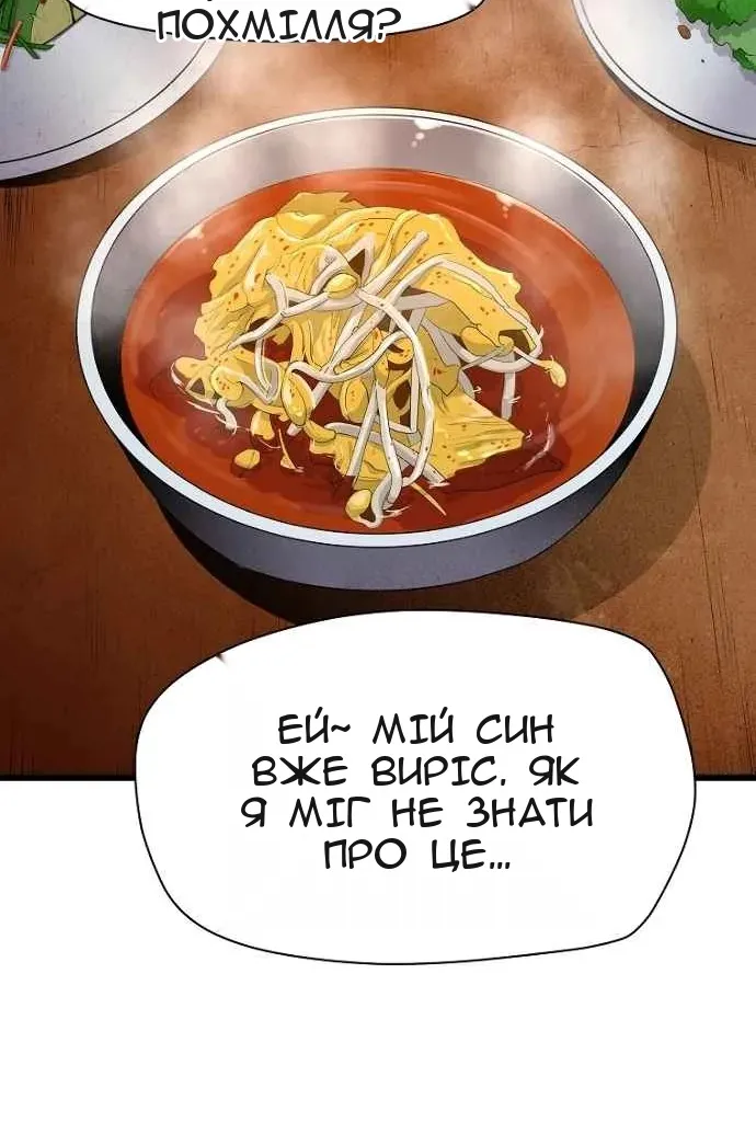 Сторінка 80