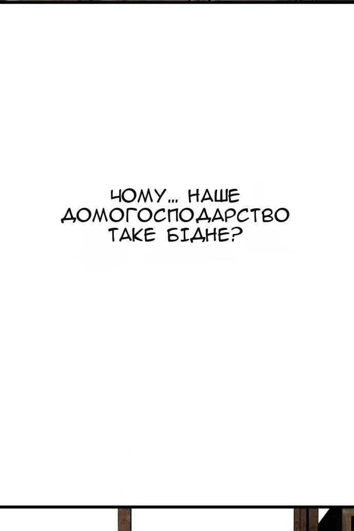 Сторінка 87