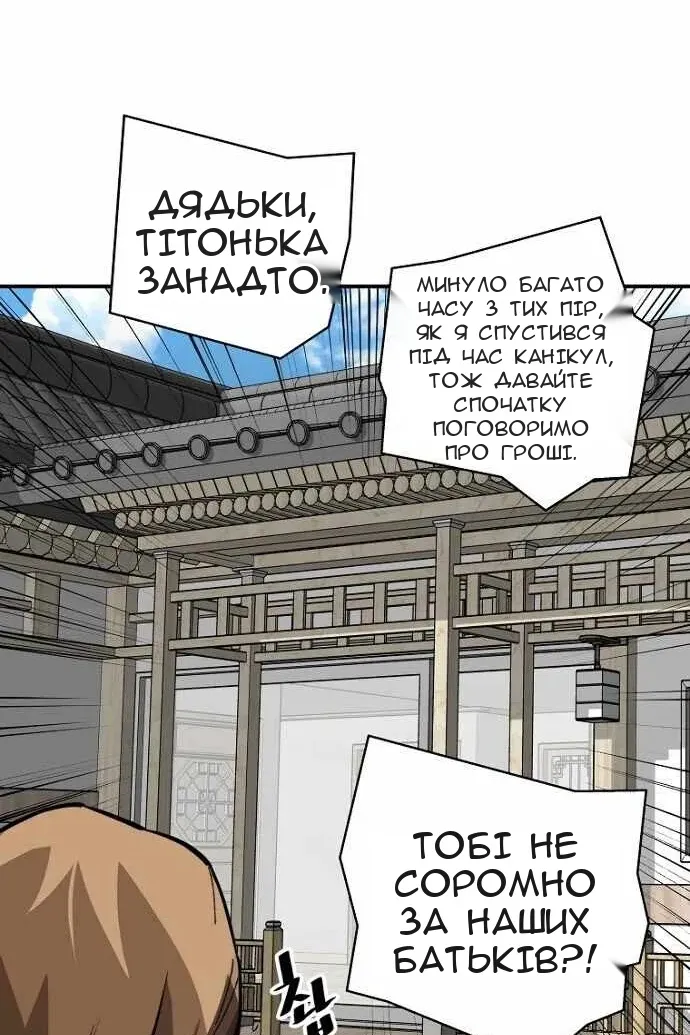 Сторінка 63