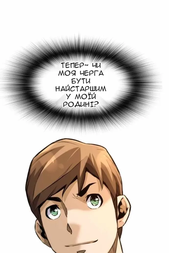 Сторінка 66