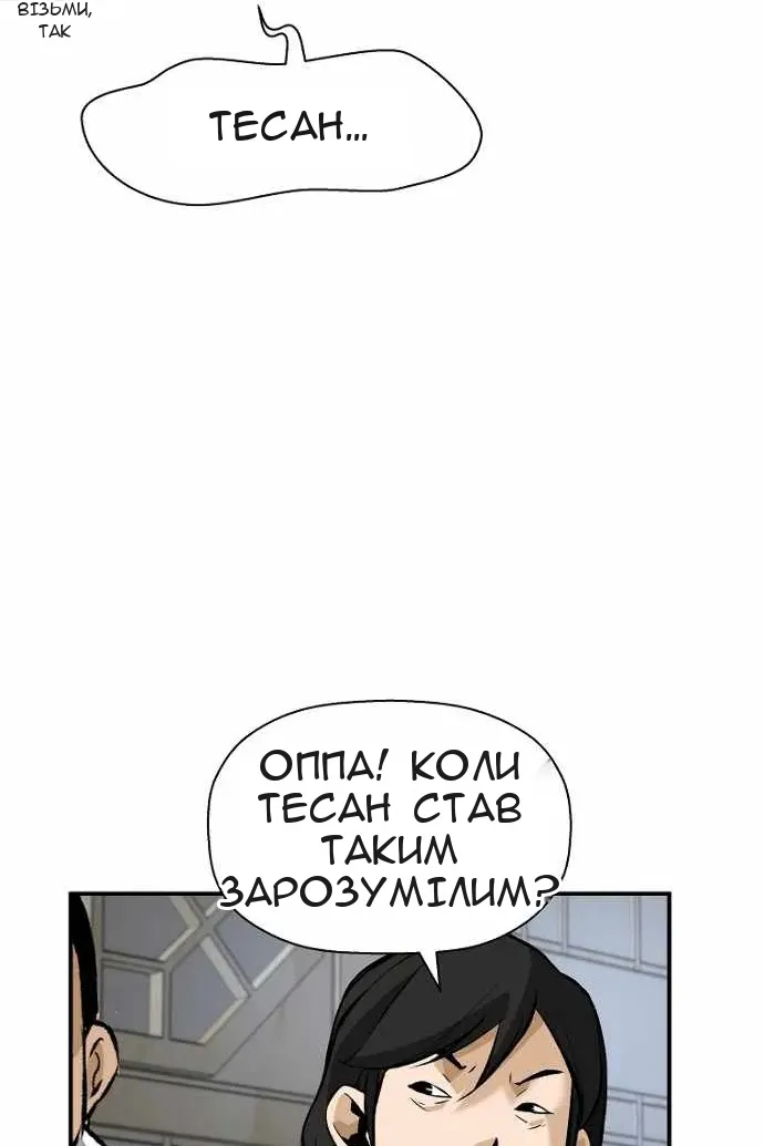 Сторінка 84