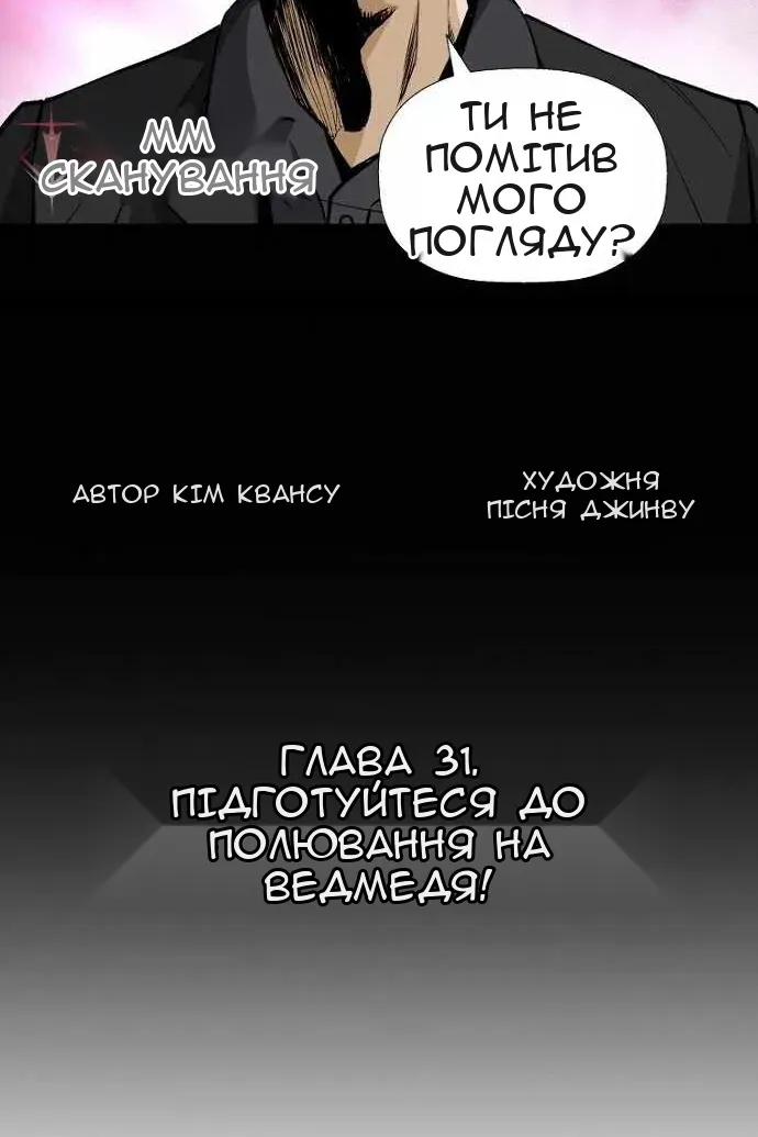 Сторінка 11