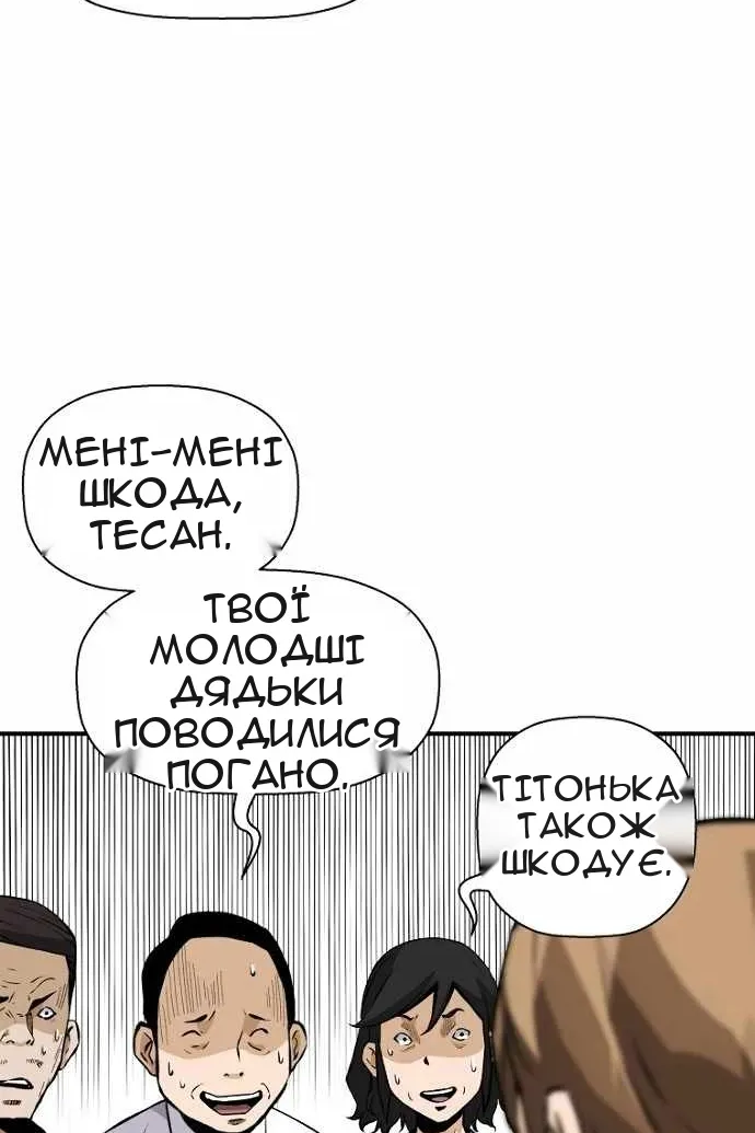 Сторінка 20