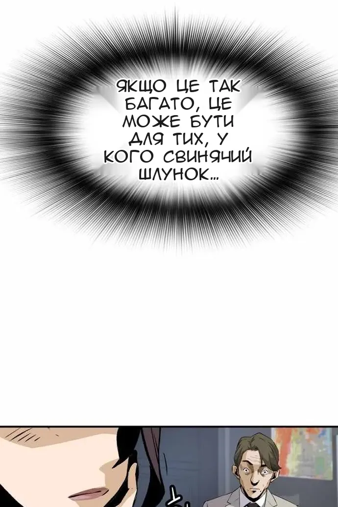 Сторінка 61
