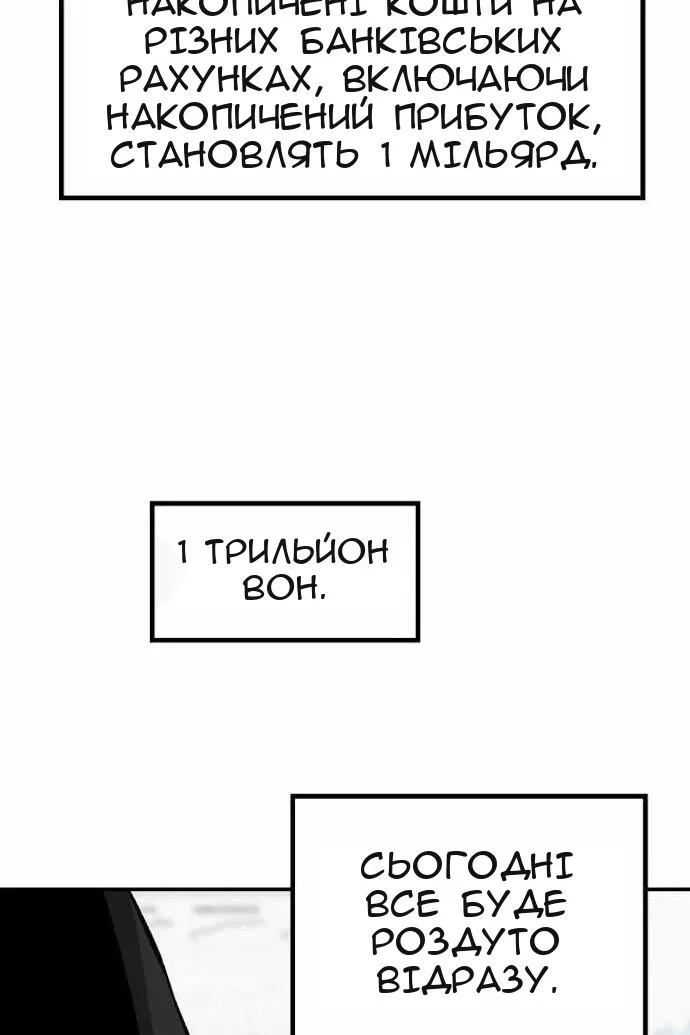 Сторінка 77