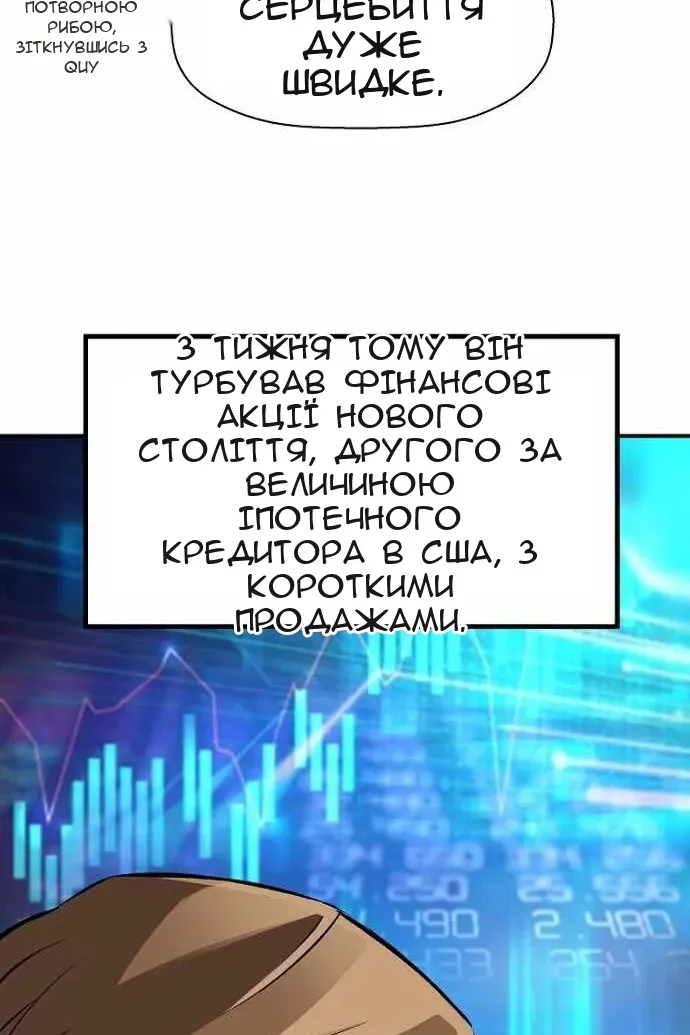 Сторінка 80