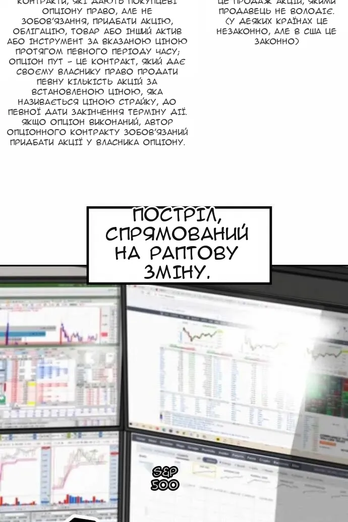 Сторінка 82