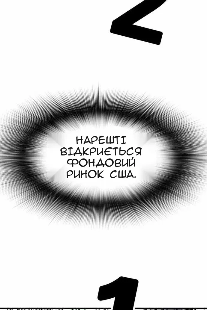 Сторінка 88