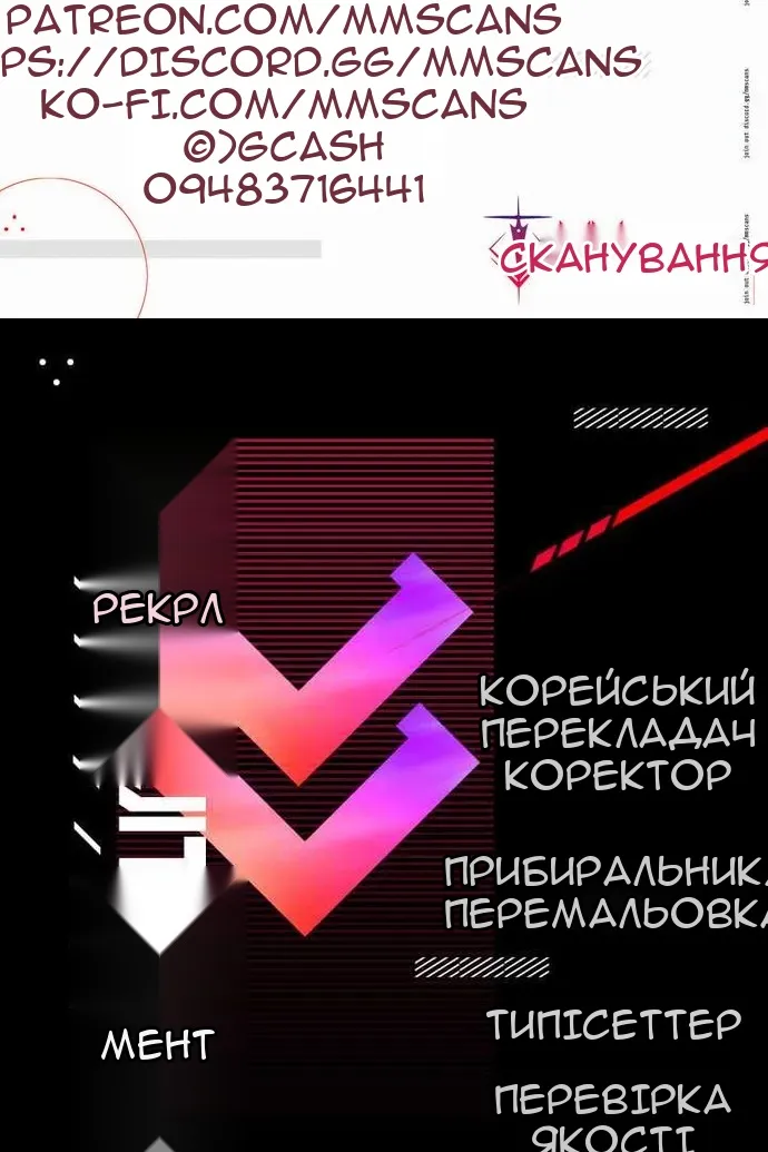 Сторінка 101