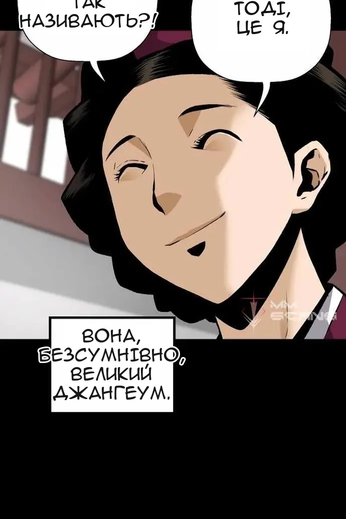 Сторінка 56