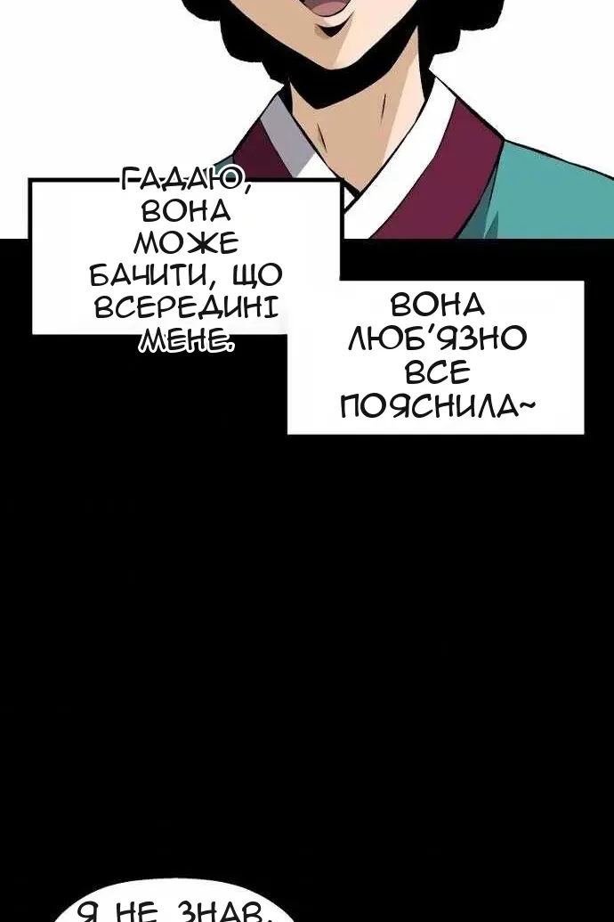 Сторінка 68