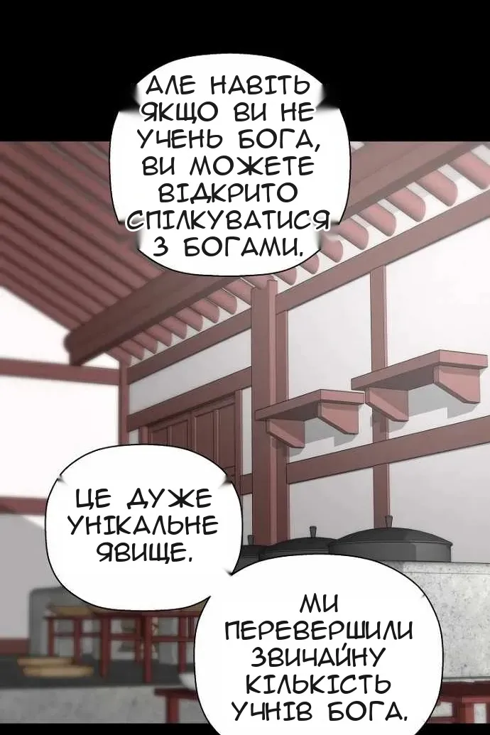 Сторінка 71
