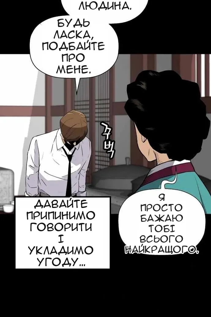 Сторінка 77