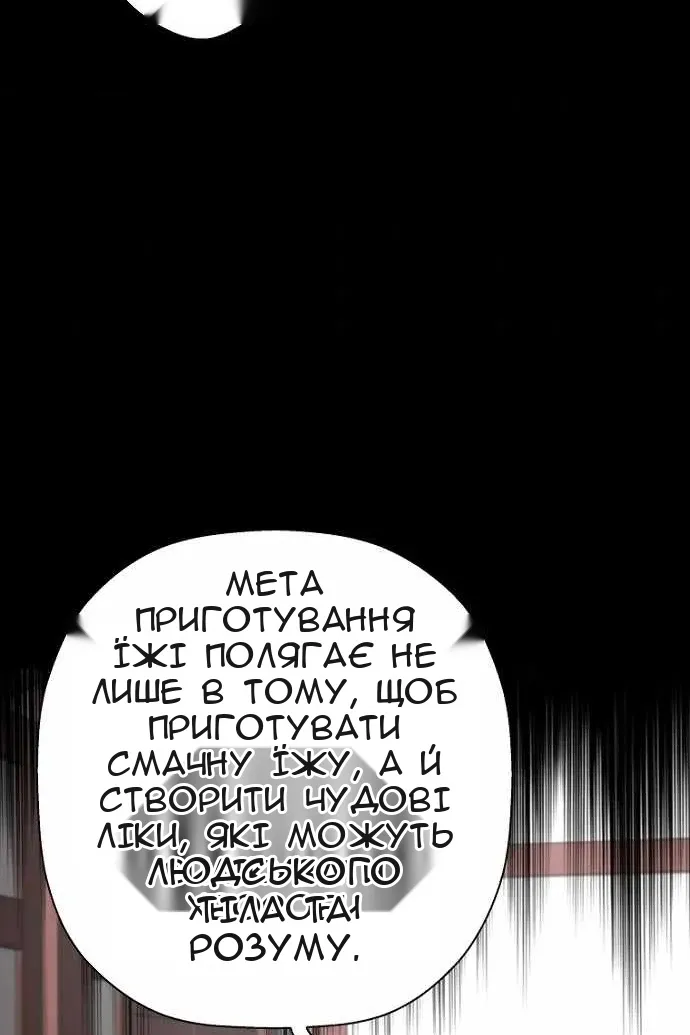 Сторінка 79