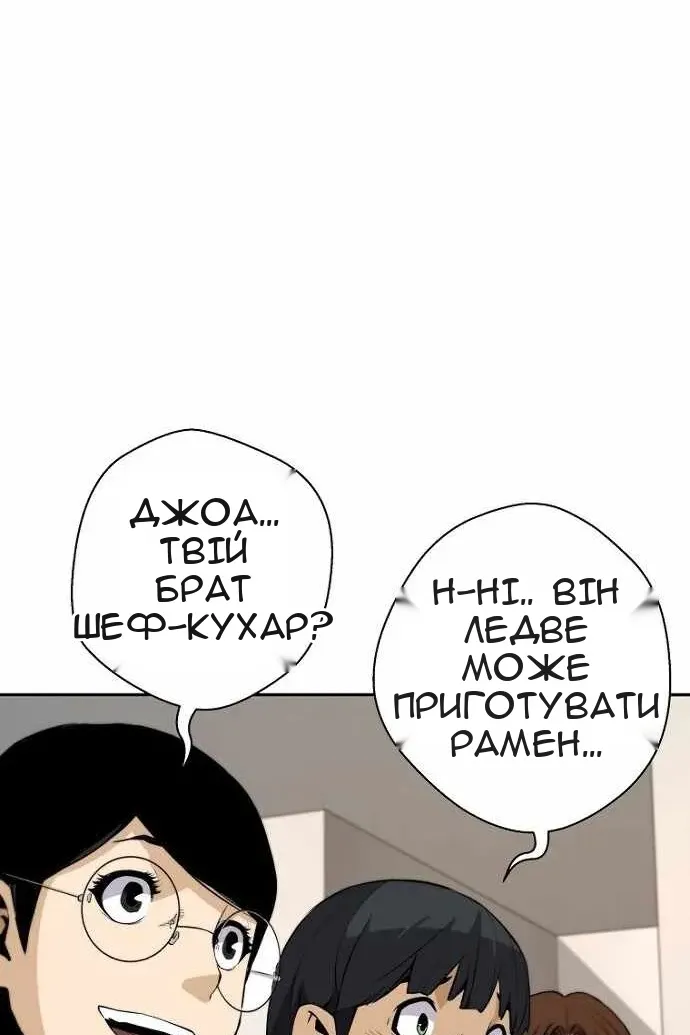 Сторінка 88